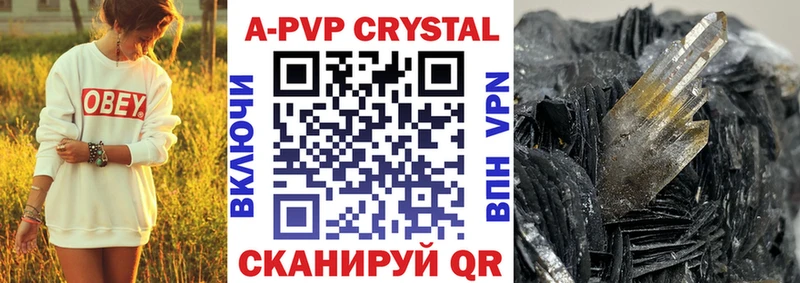 Alpha PVP Crystall Бирск