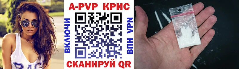 наркота  Бирск  APVP кристаллы 