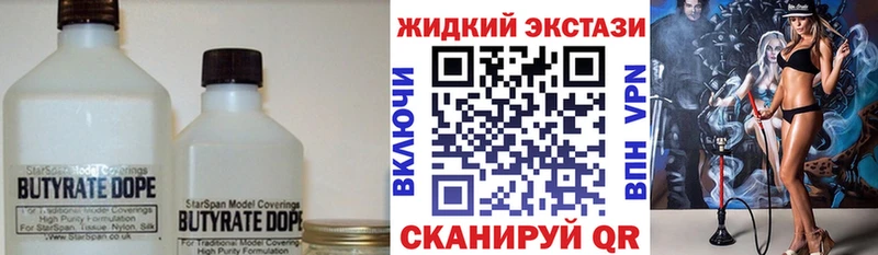 как найти наркотики  kraken ССЫЛКА  БУТИРАТ буратино  Бирск 