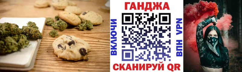 Еда ТГК конопля Бирск