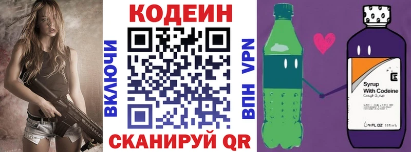 Кодеин Purple Drank  Бирск 