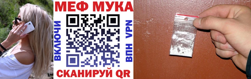 МЯУ-МЯУ кристаллы  Бирск 
