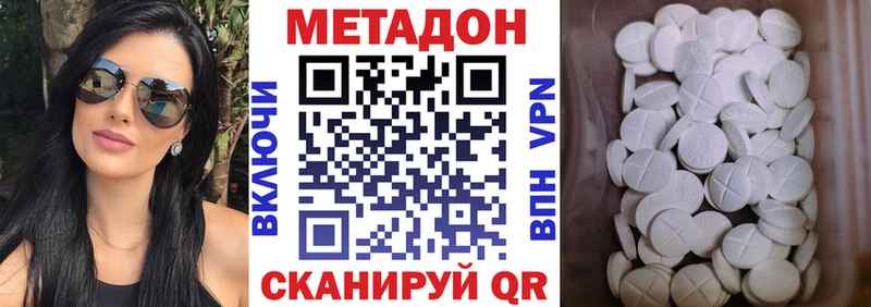 МЕТАДОН methadone  Бирск 